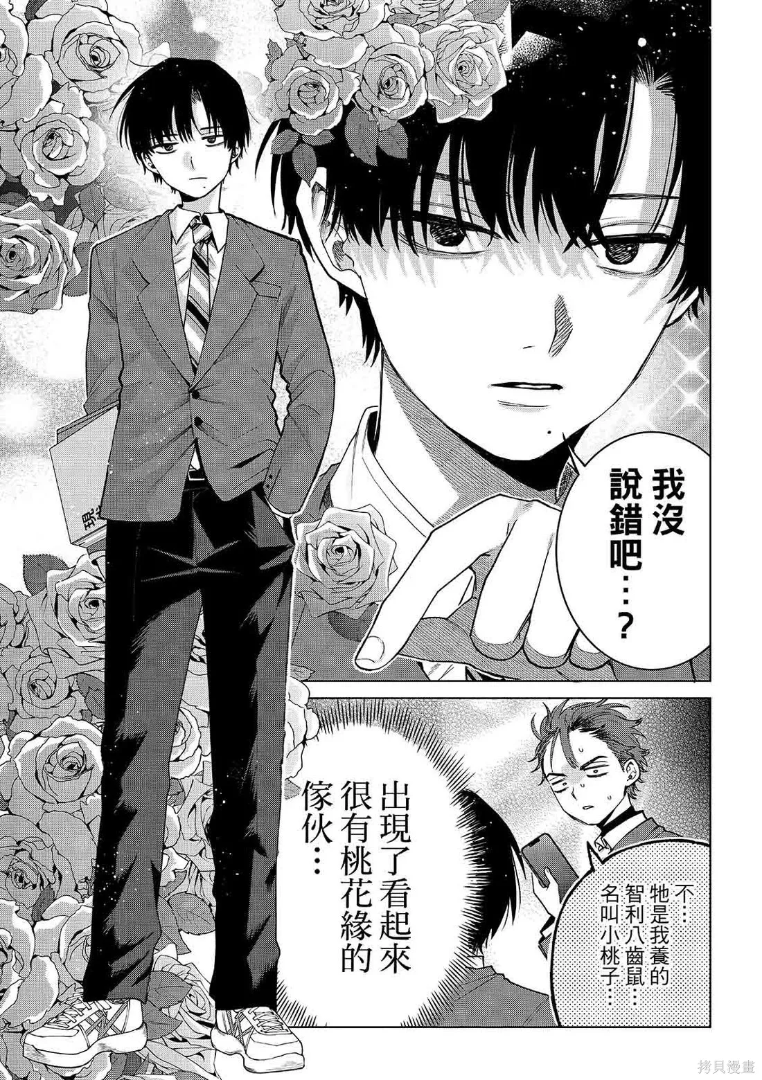 第93话 第13页