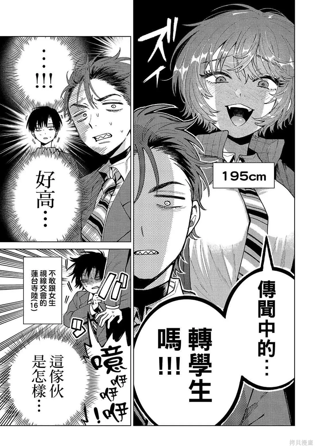 第93话 第15页