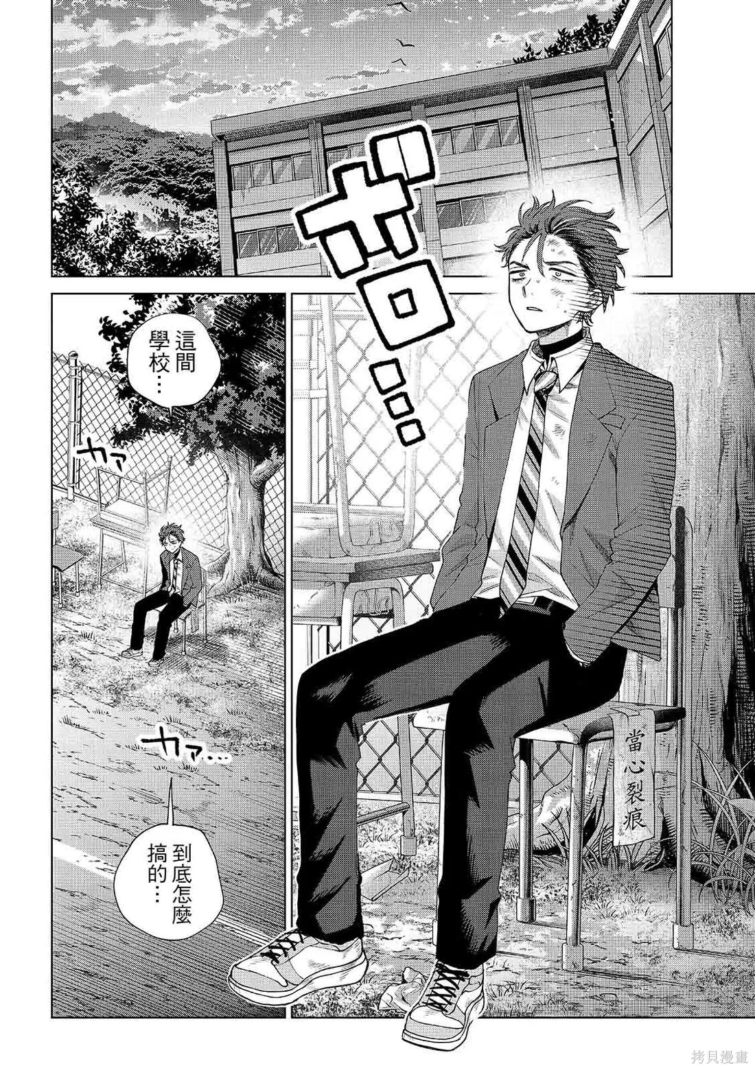 第93话 第16页