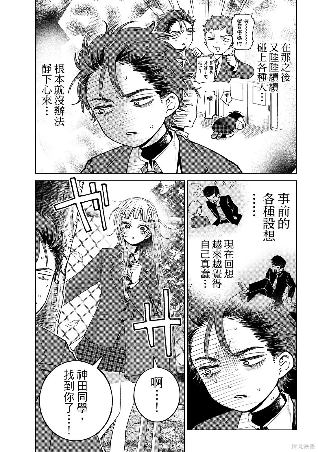 第93话 第17页