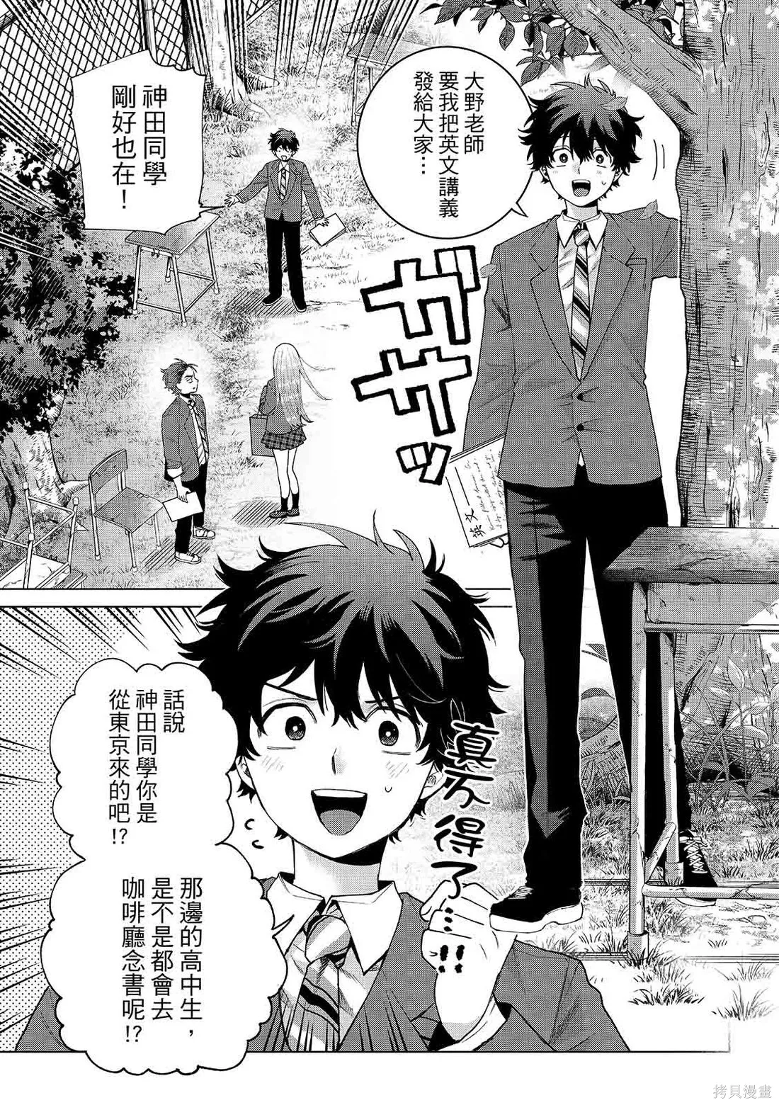 第93话 第19页
