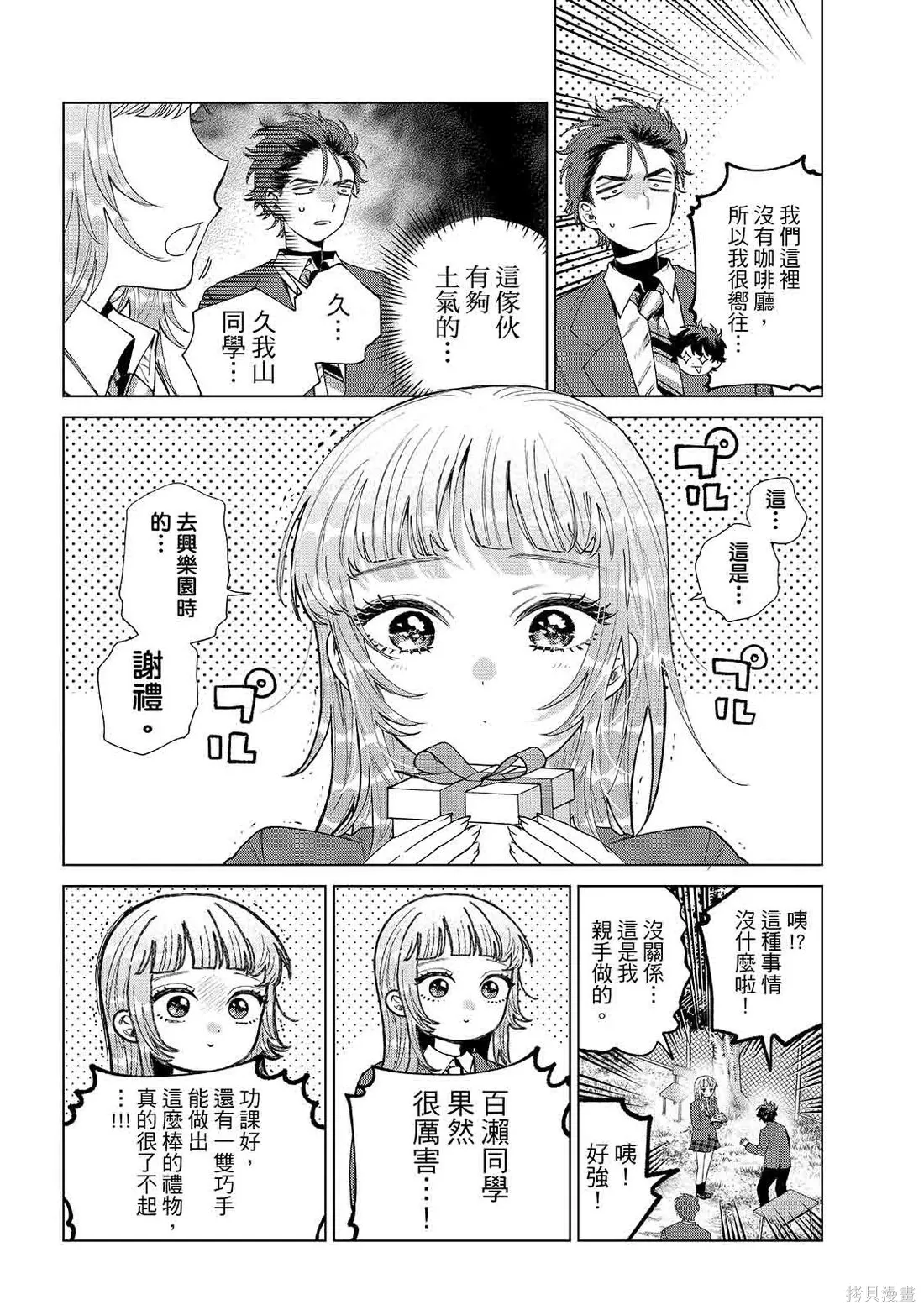 第93话 第20页