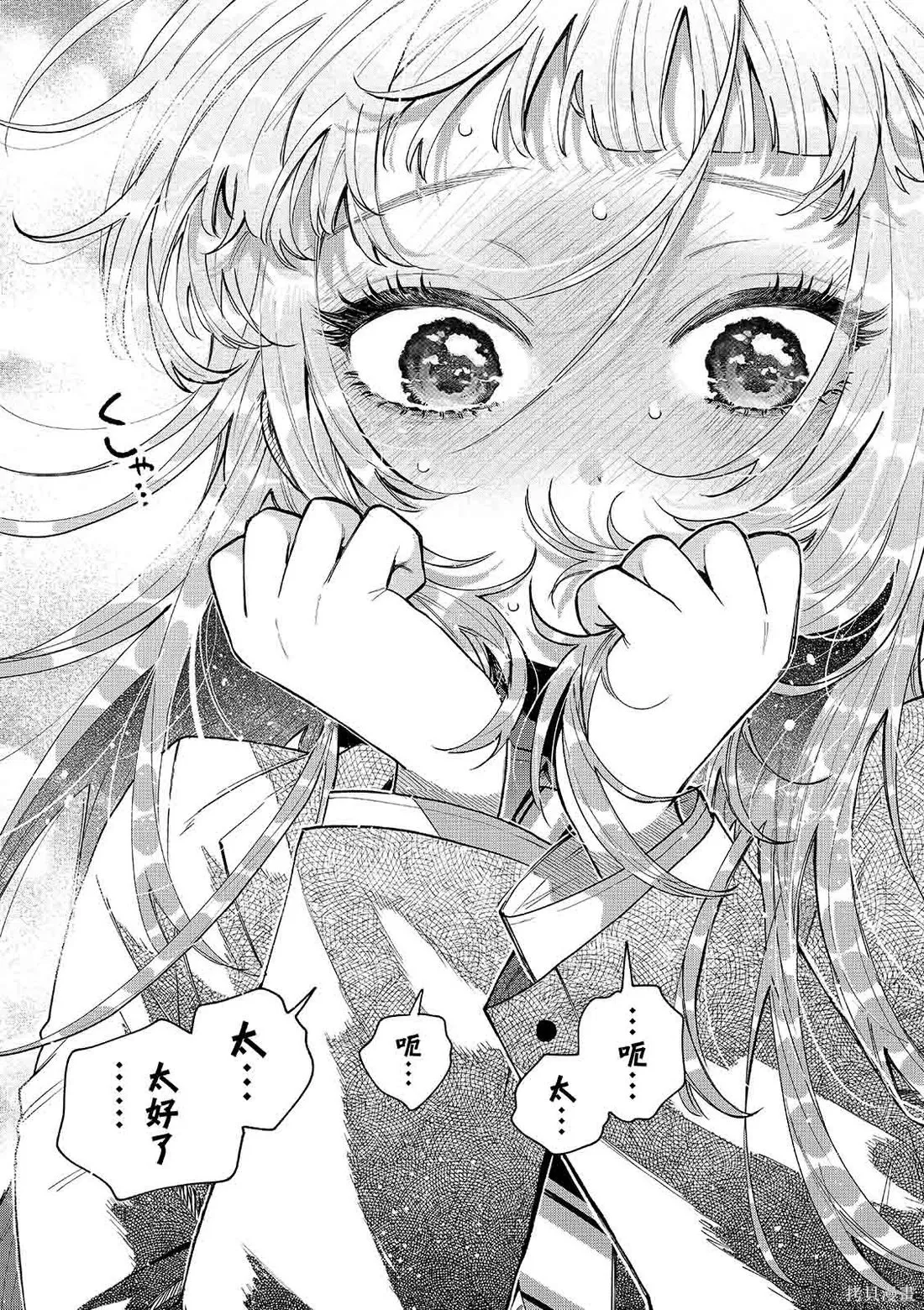 第93话 第21页