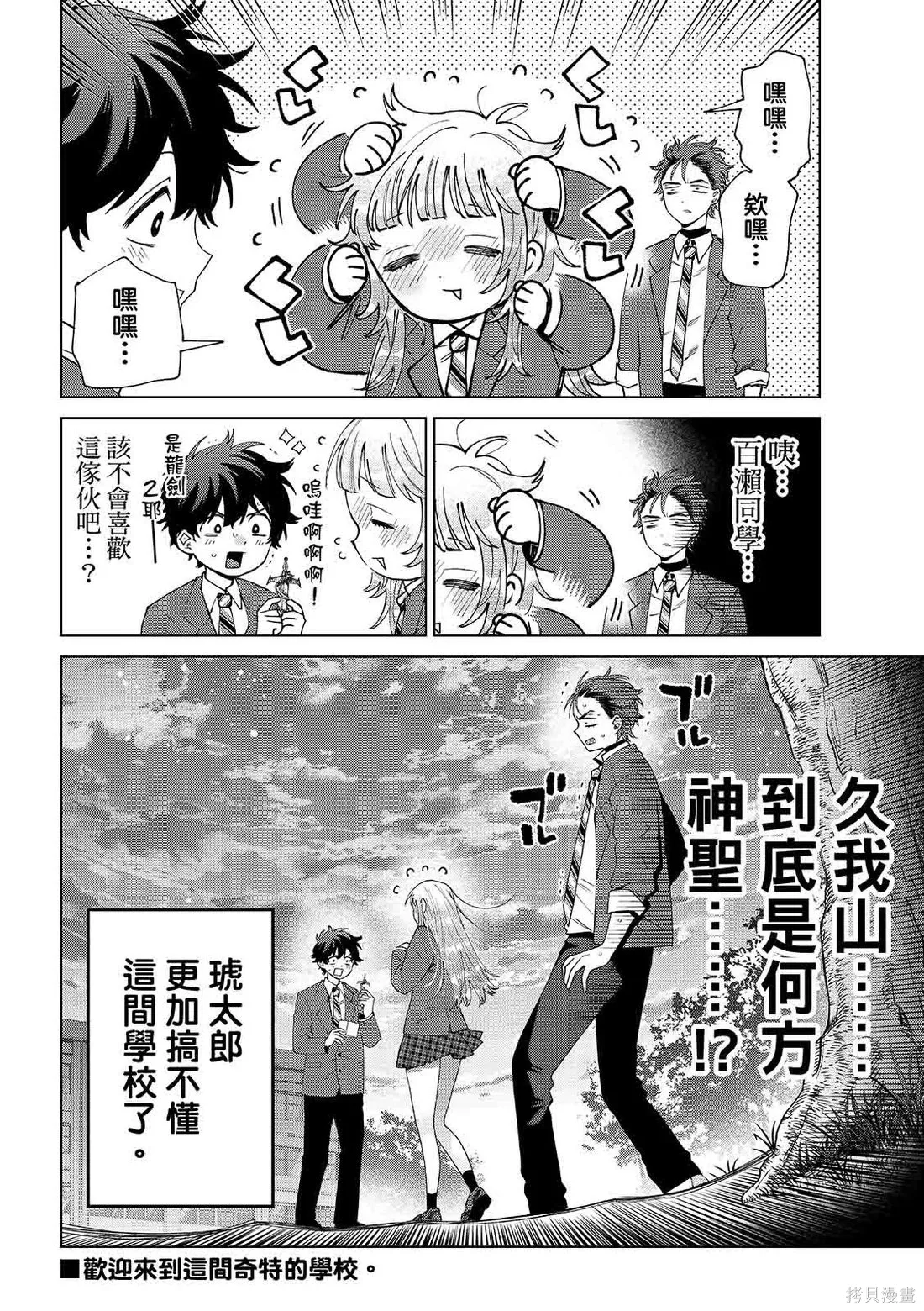 第93话 第22页