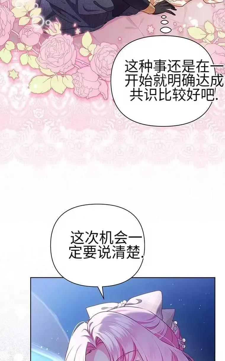 第41话 第2页