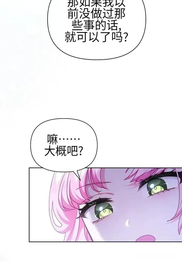 第41话 第6页