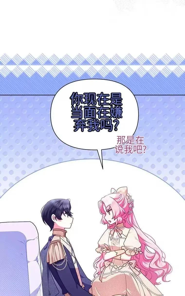 第41话 第8页