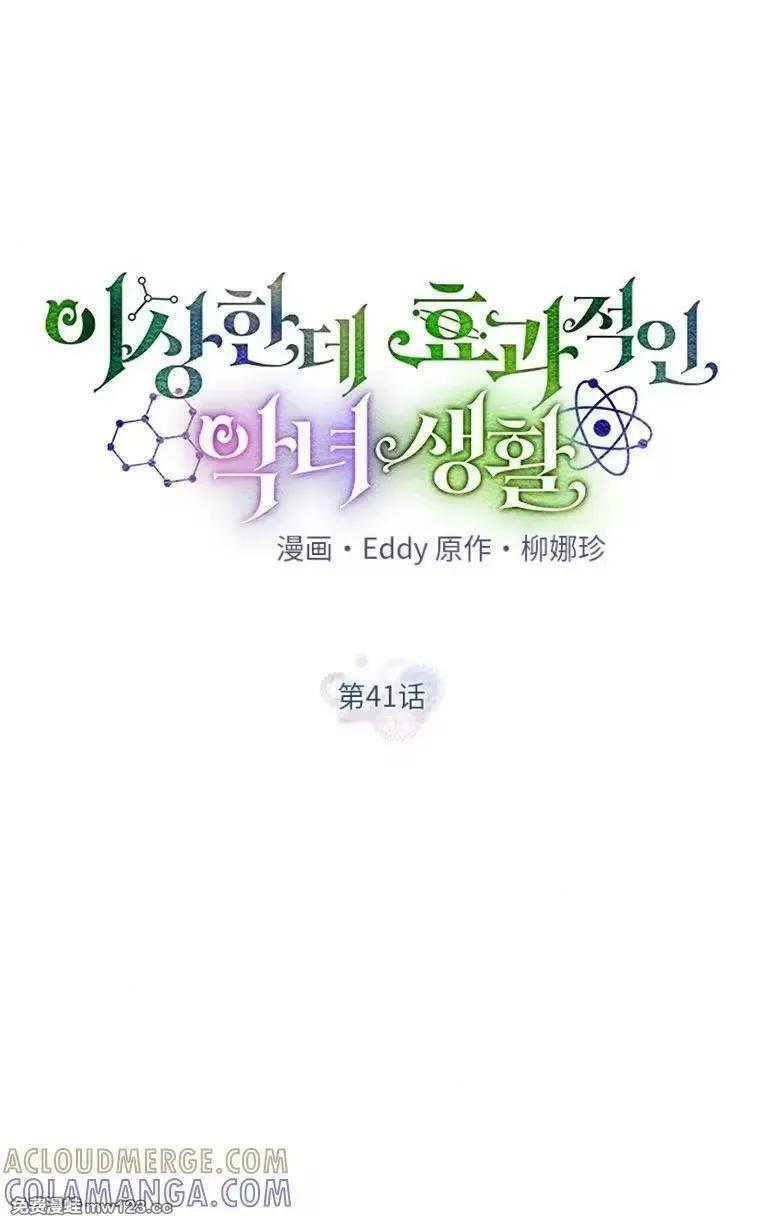 第41话 第13页
