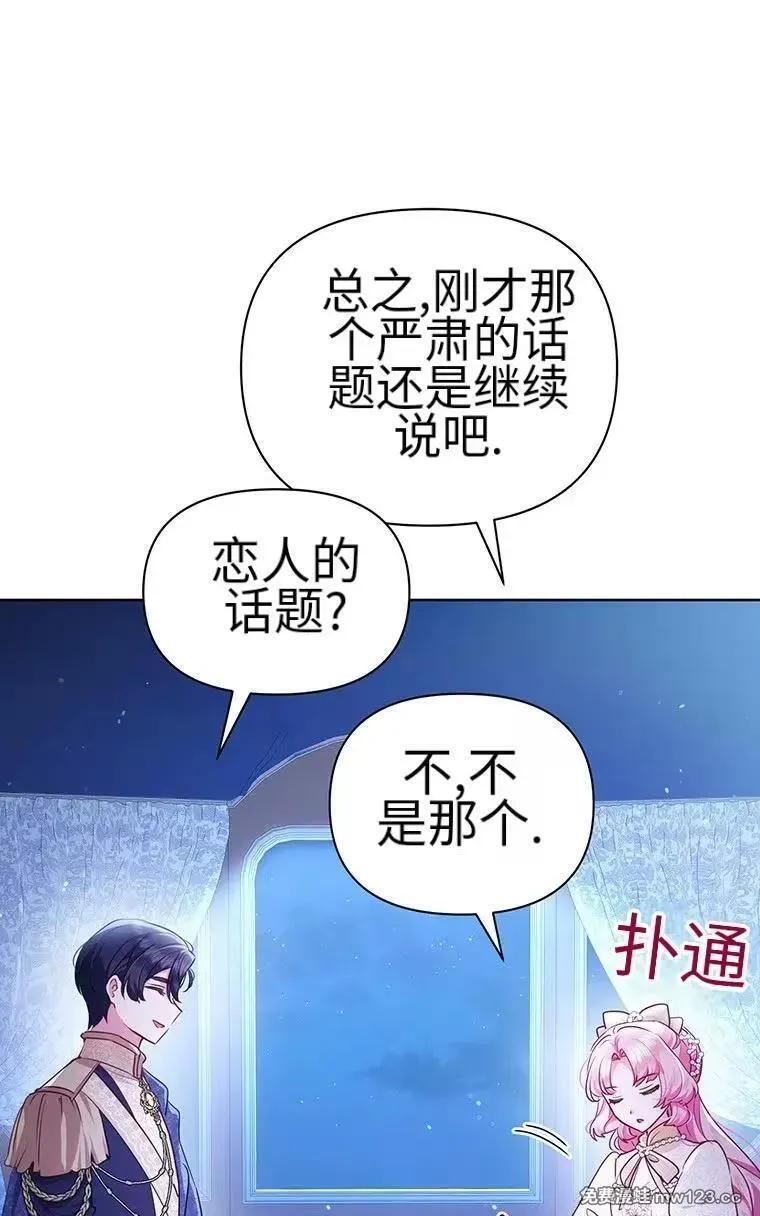 第41话 第14页