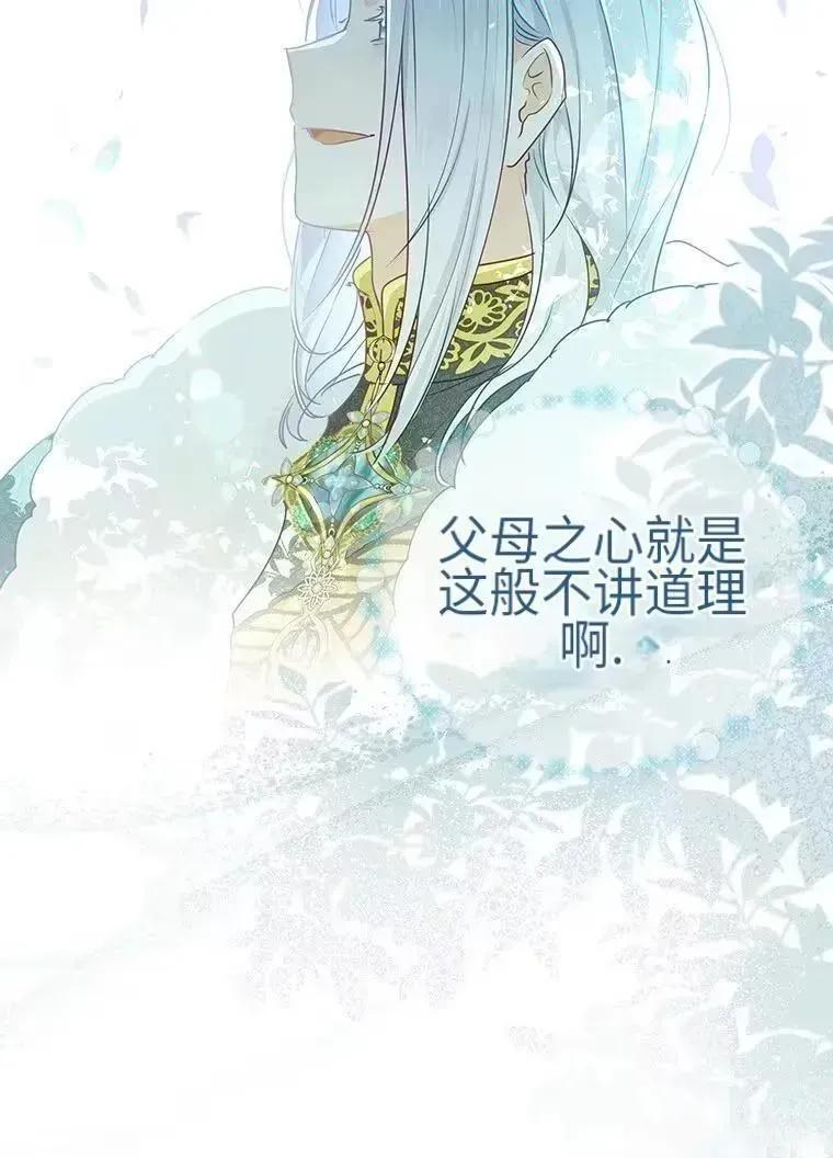 第41话 第21页