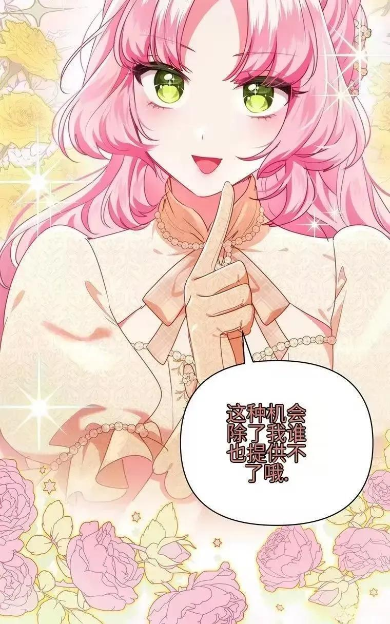 第41话 第32页