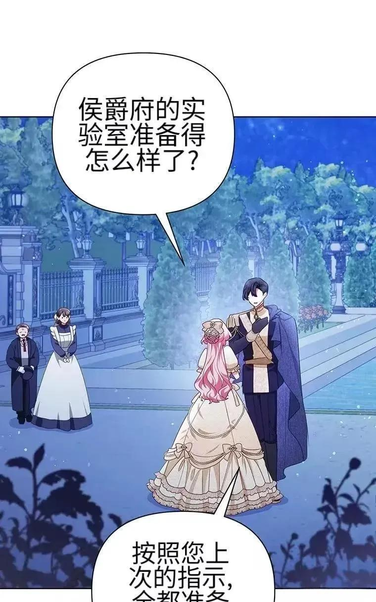 第41话 第42页