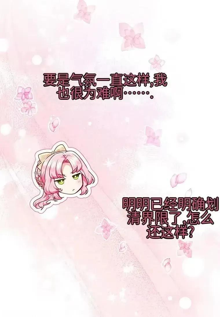 第41话 第51页