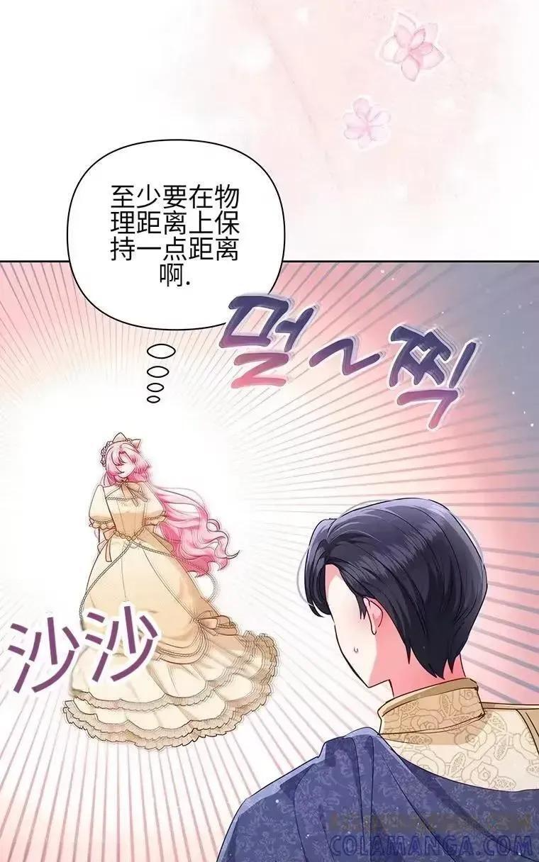第41话 第52页