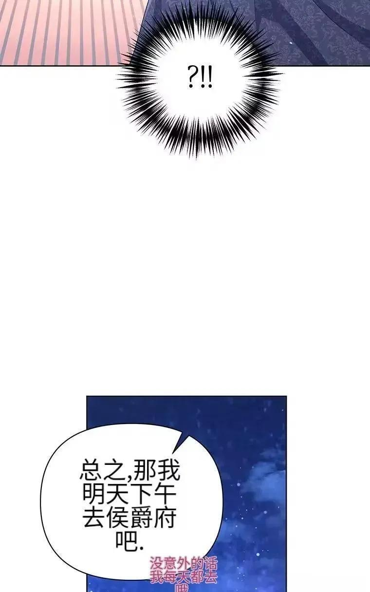 第41话 第53页