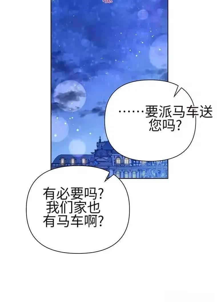 第41话 第54页