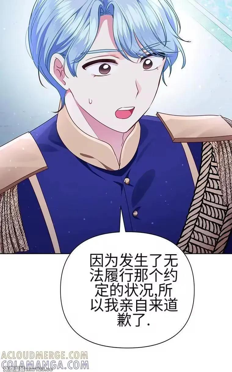 第41话 第67页