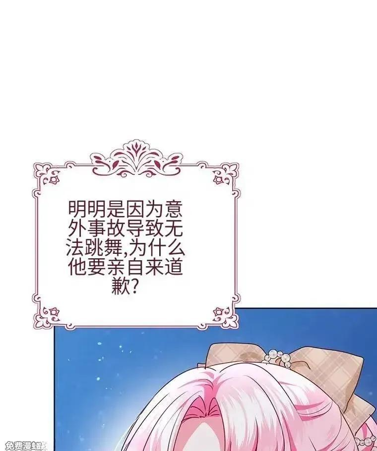 第41话 第68页