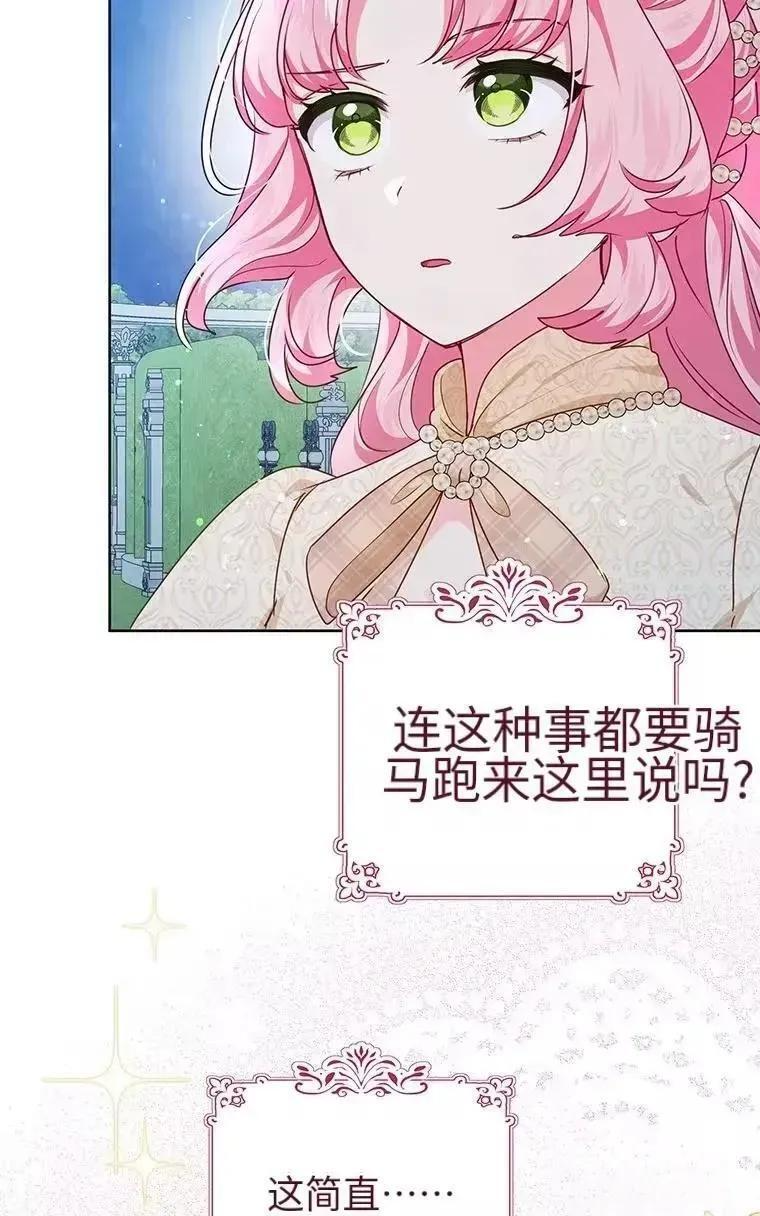 第41话 第69页