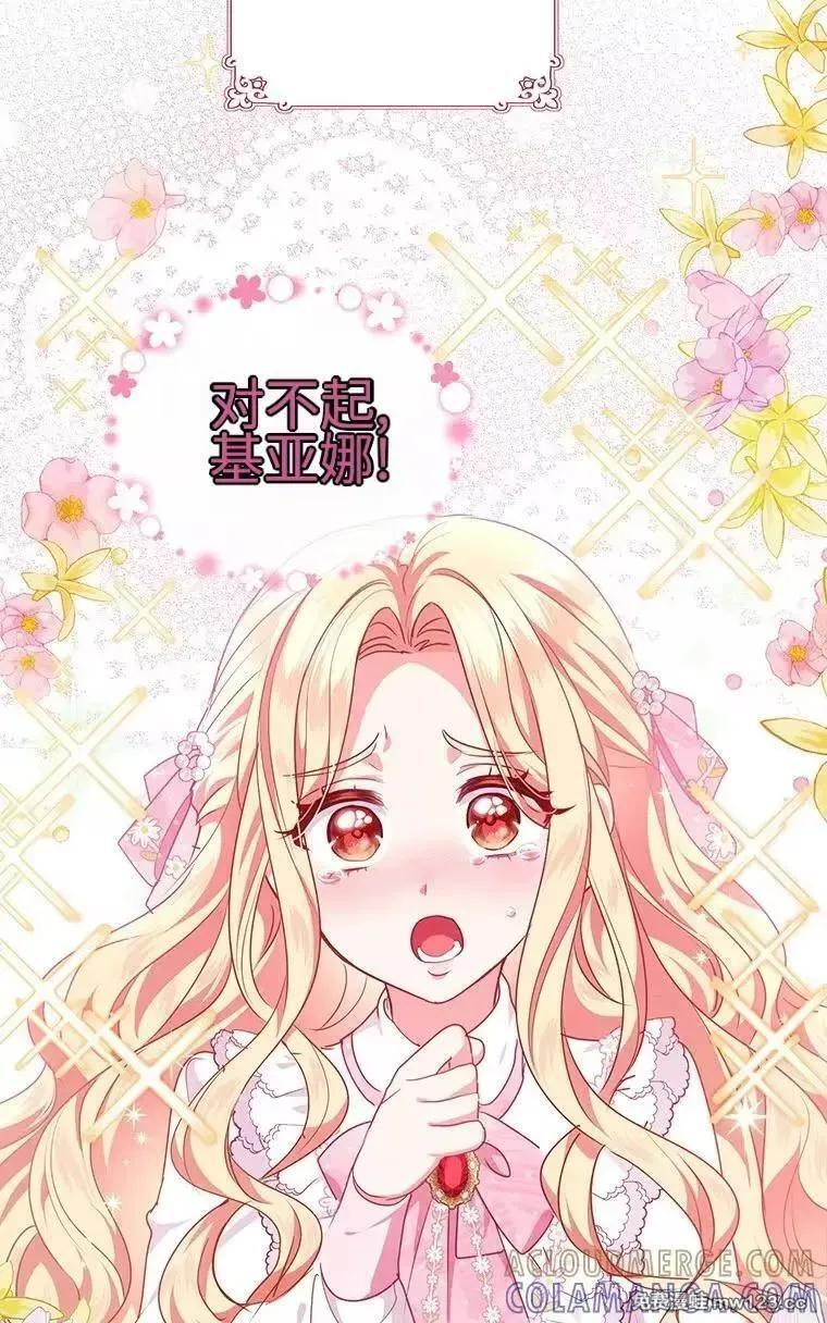 第41话 第70页