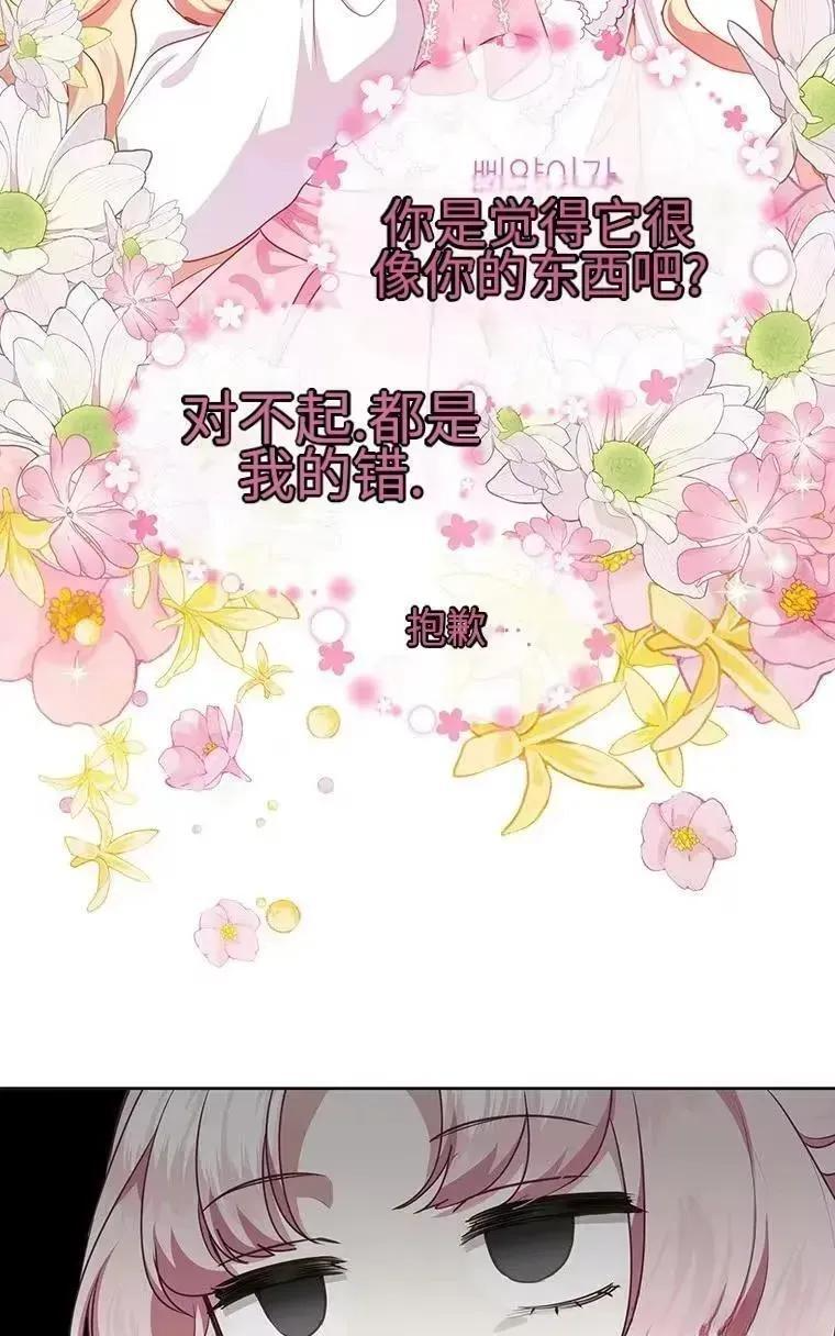 第41话 第71页