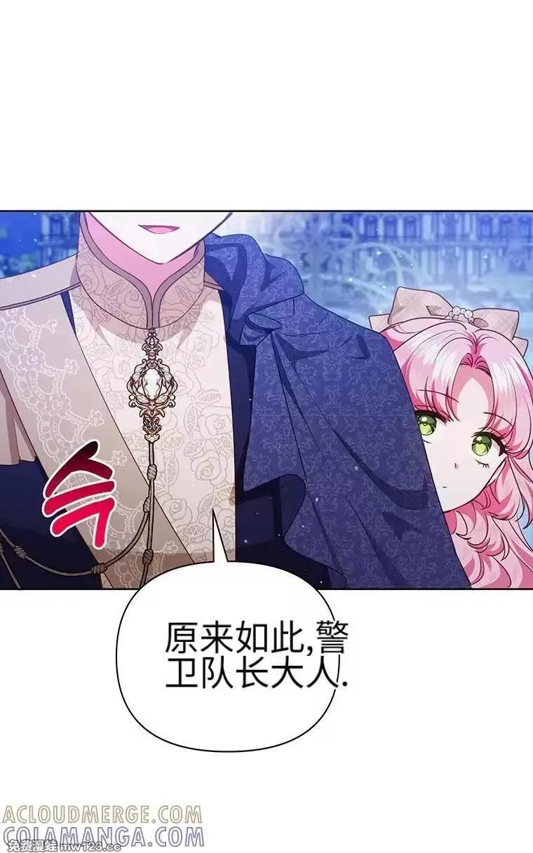第41话 第73页