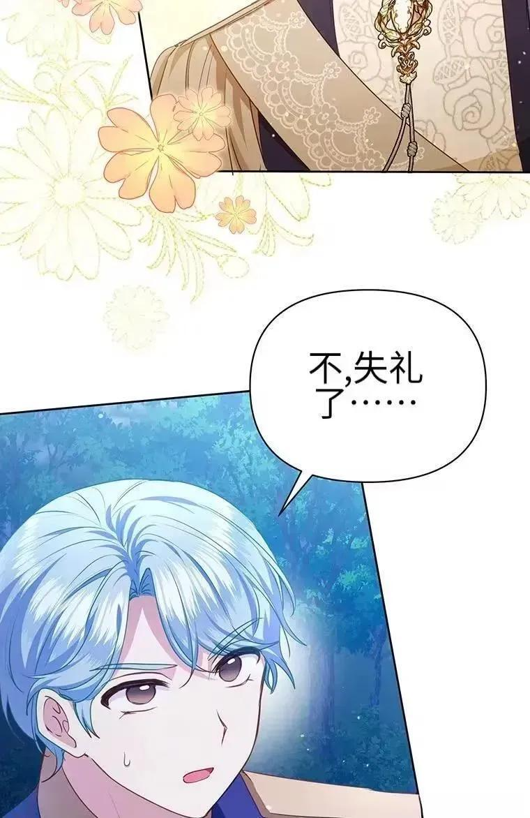 第41话 第75页