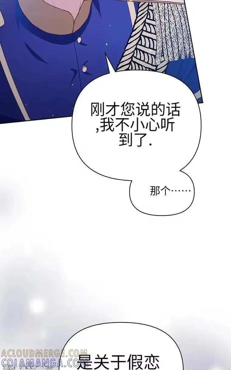 第41话 第76页