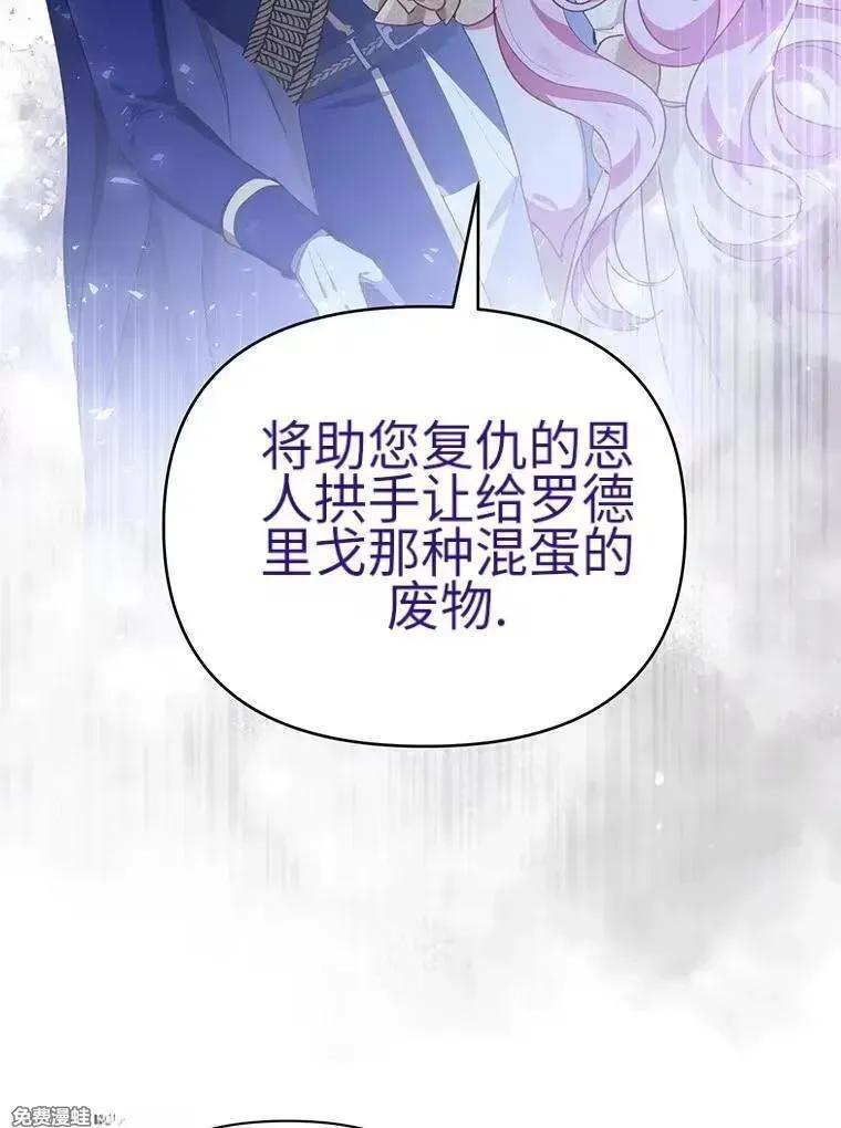 第41话 第81页