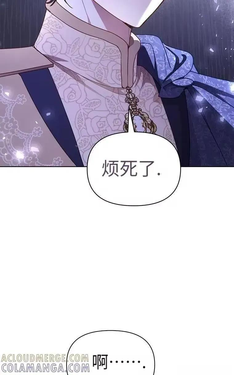 第41话 第85页