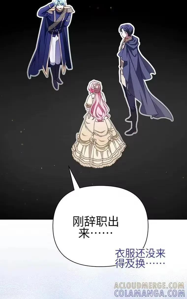 第41话 第88页