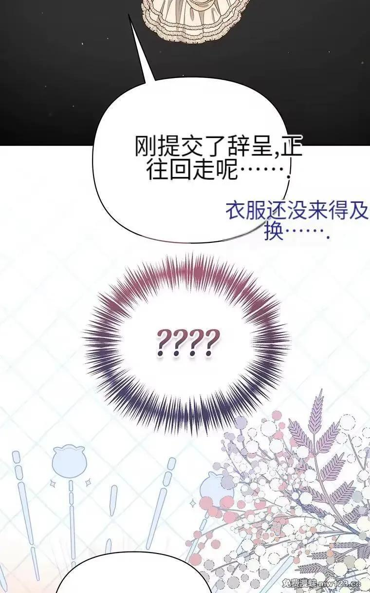 第42话 第2页