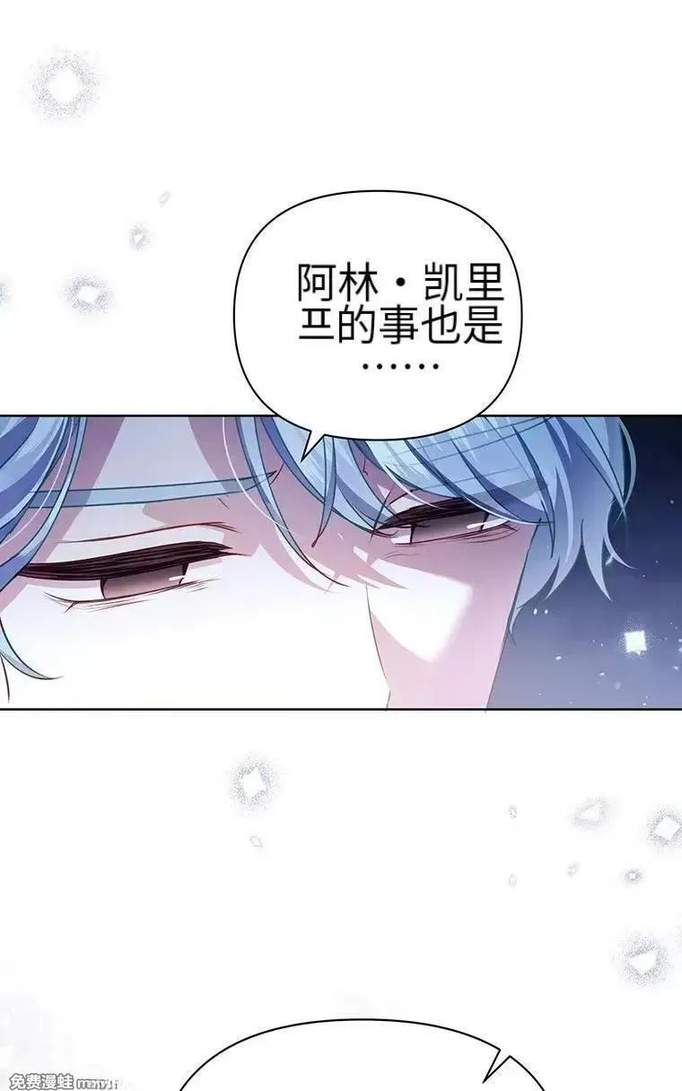 第42话 第6页