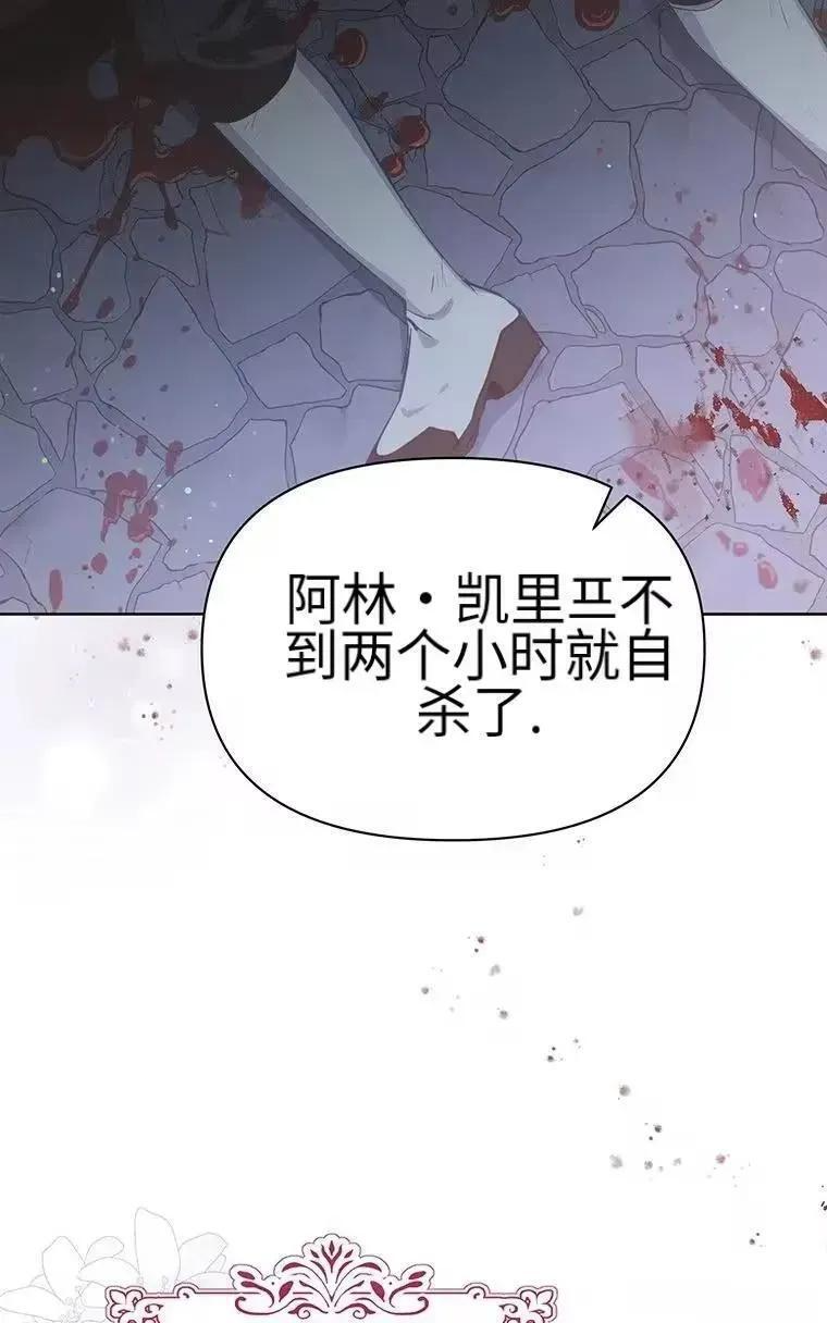 第42话 第9页