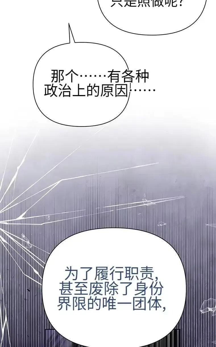 第42话 第14页