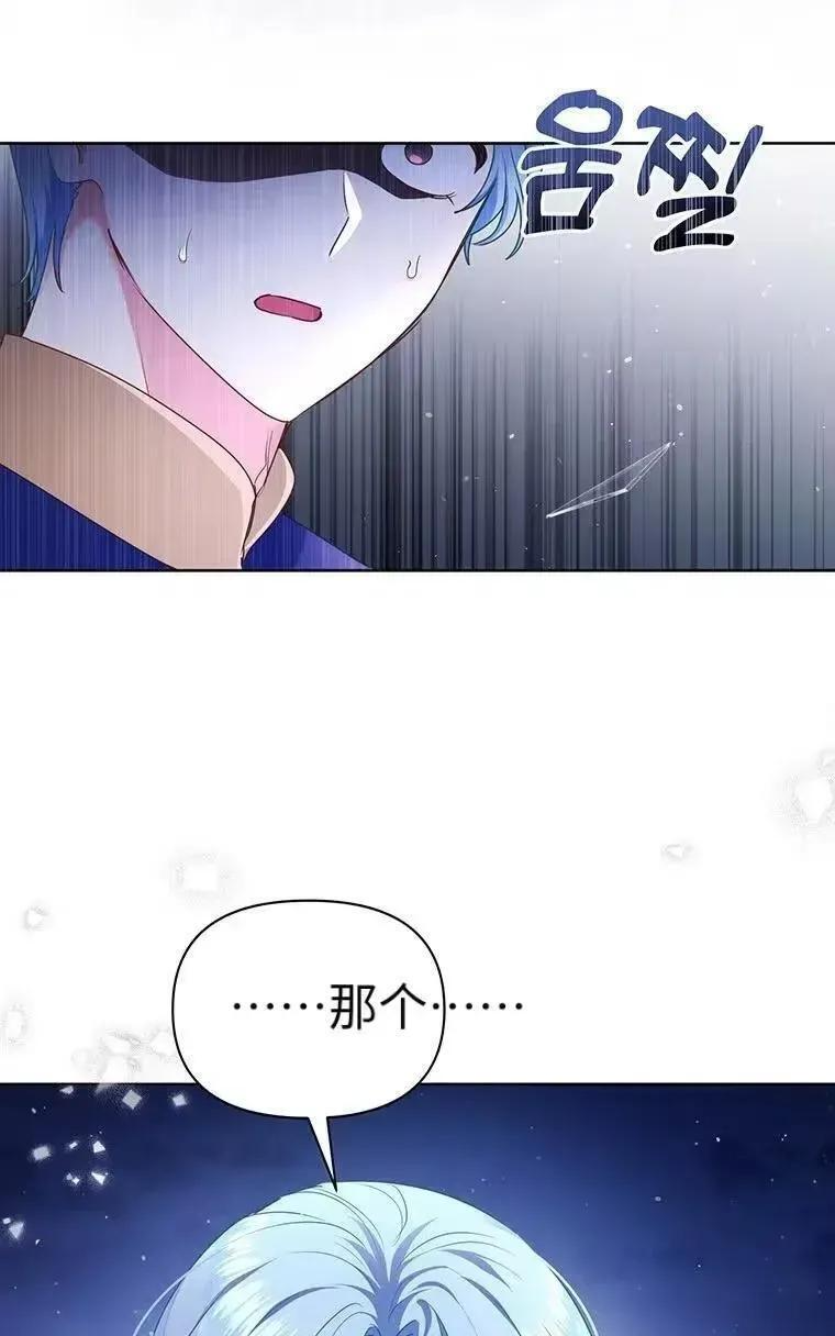 第42话 第17页