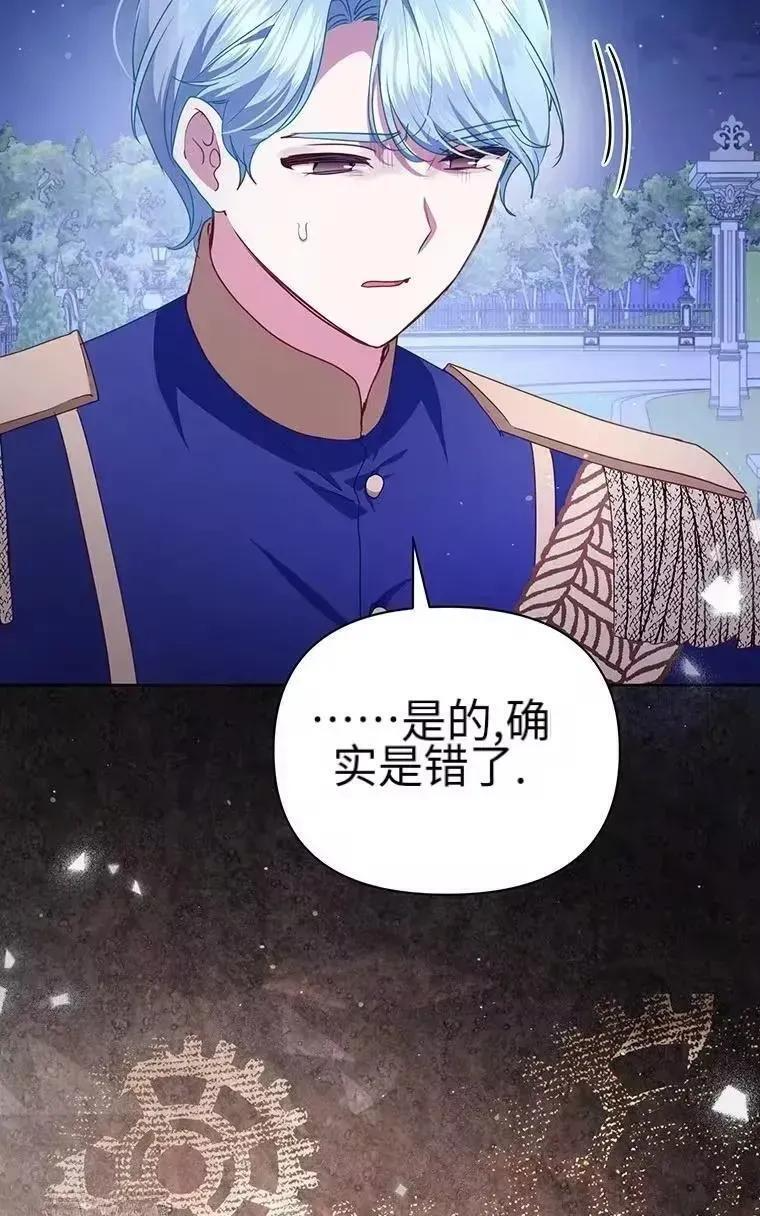 第42话 第18页