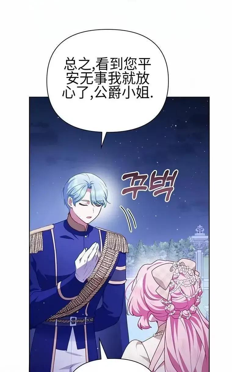 第42话 第21页