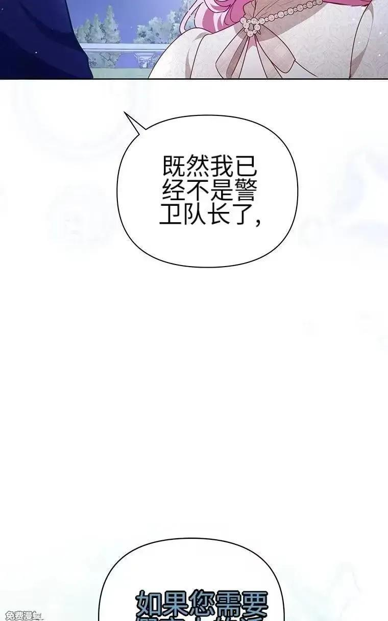 第42话 第23页