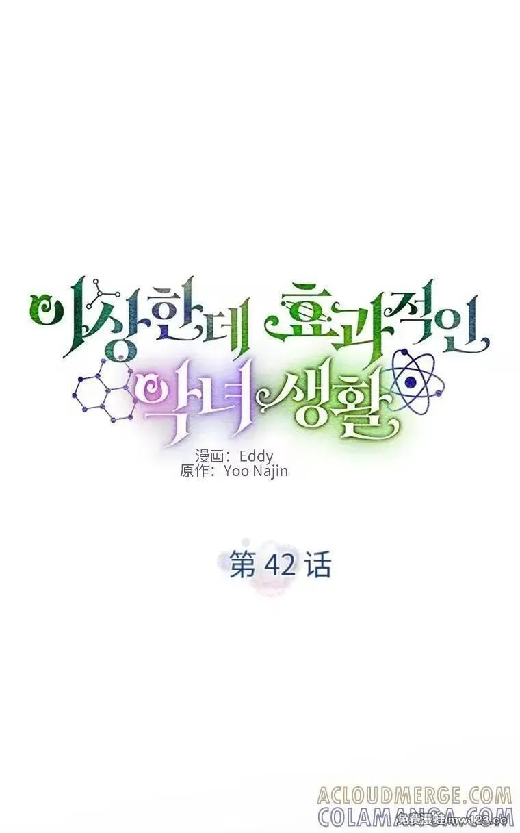 第42话 第31页