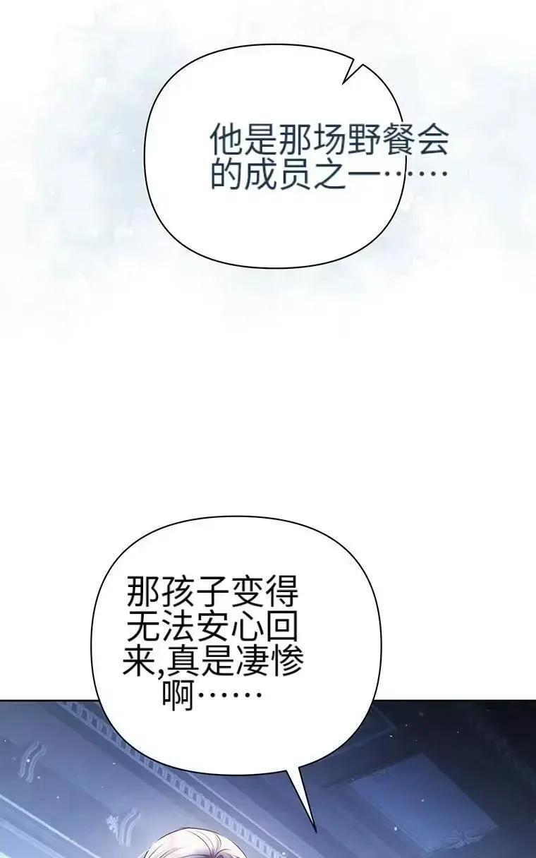 第42话 第38页
