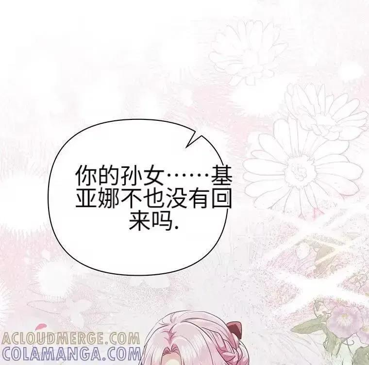 第42话 第52页