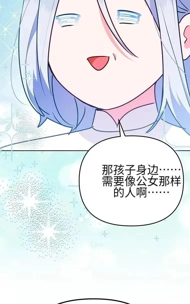 第42话 第59页