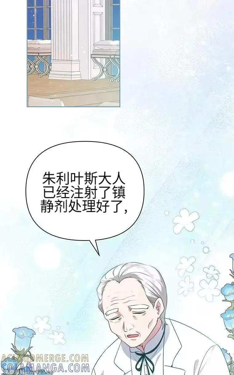 第42话 第70页