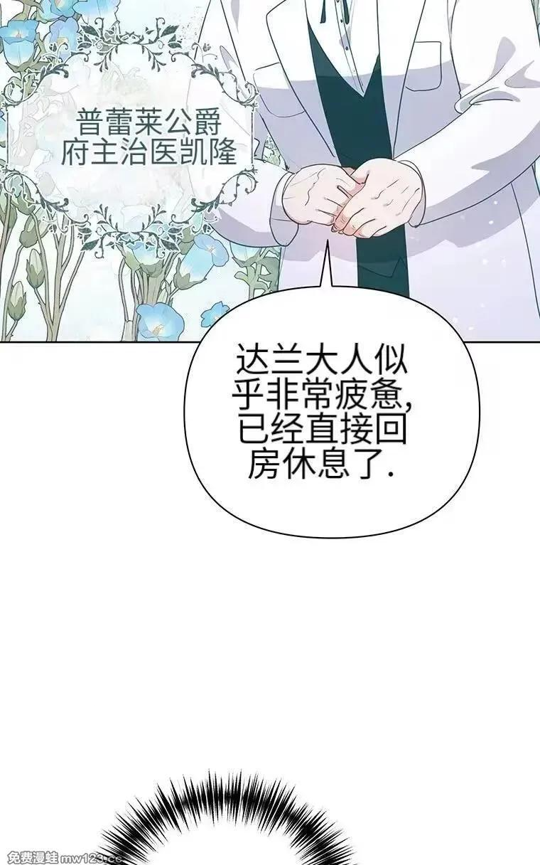 第42话 第71页