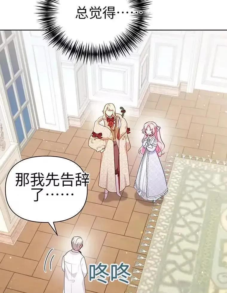 第42话 第72页