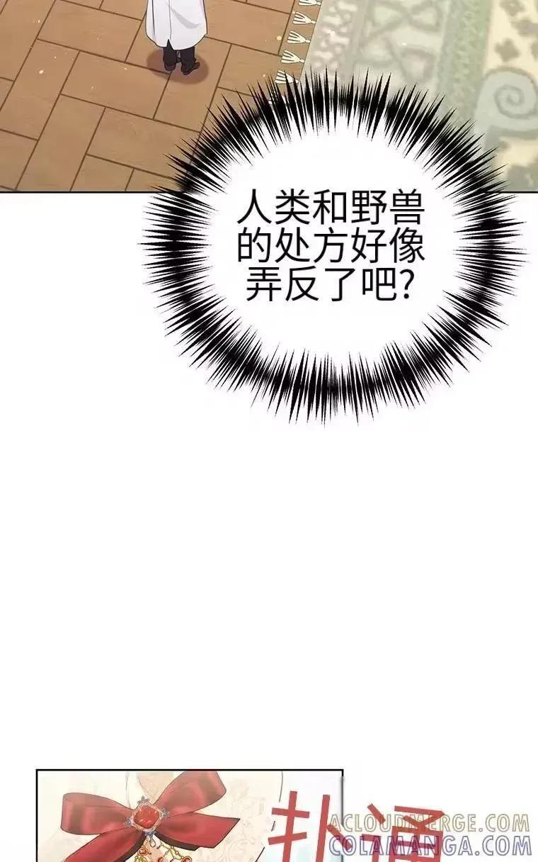 第42话 第73页