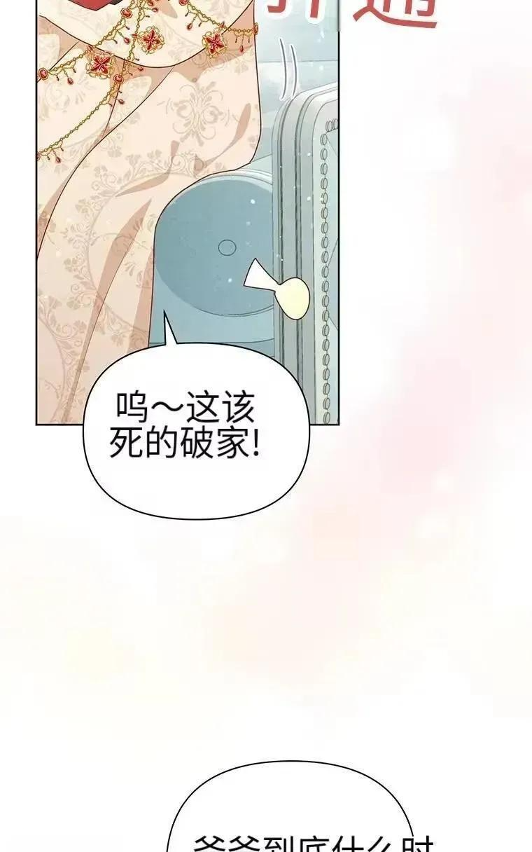 第42话 第74页