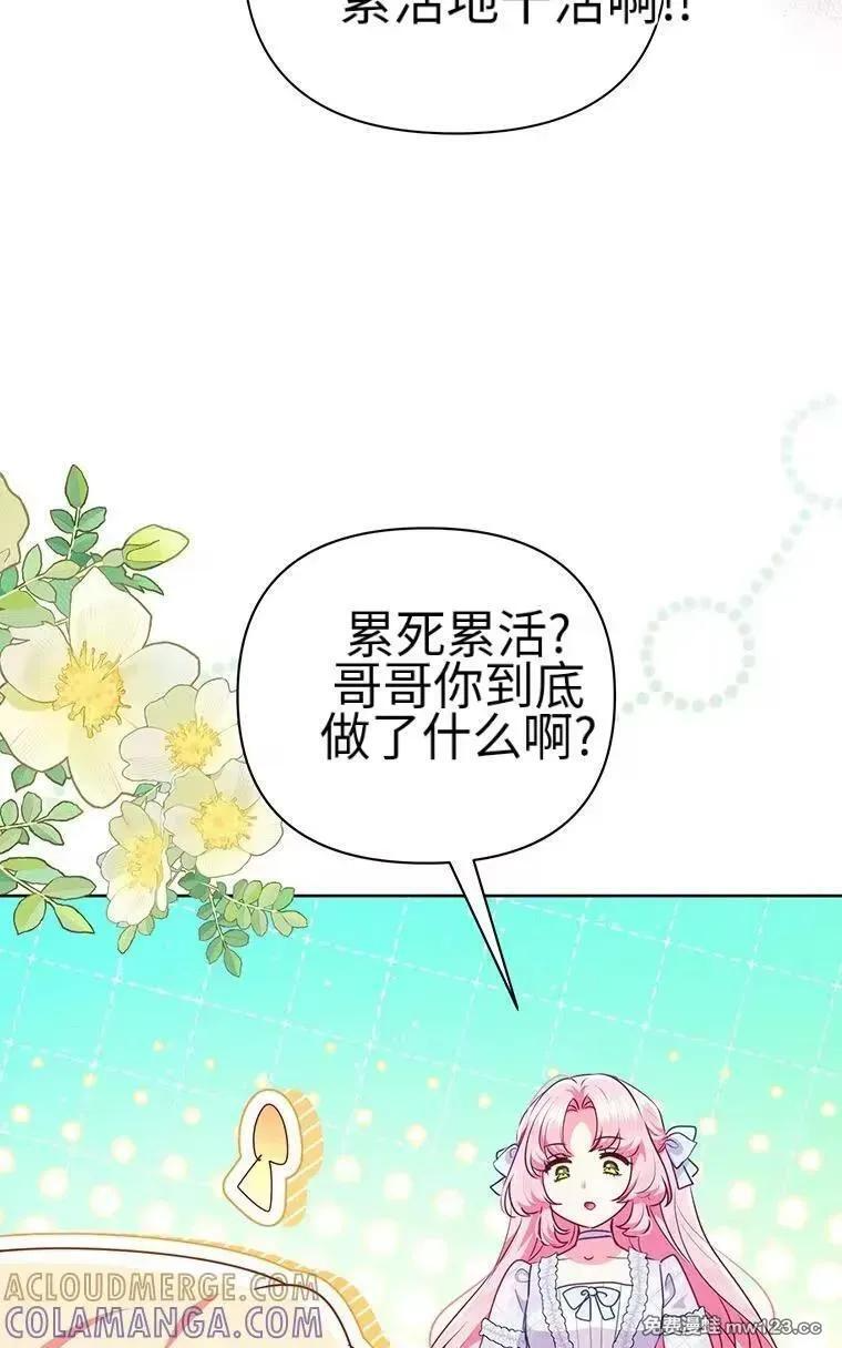 第42话 第76页