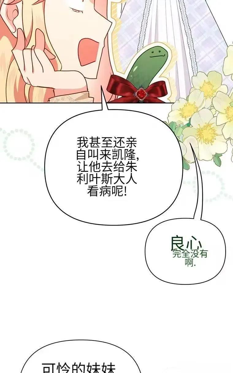 第42话 第78页